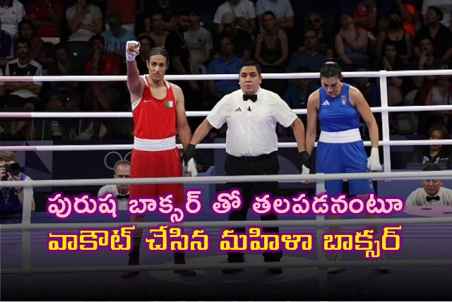 Italy boxer Angela Carini abandoned bout with Imane Khelif of Algeira 