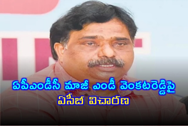 AP Govt orders ACB probe on APMDC former MD Venkatareddy