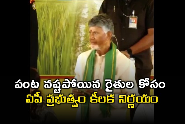 Good news for AP farmers