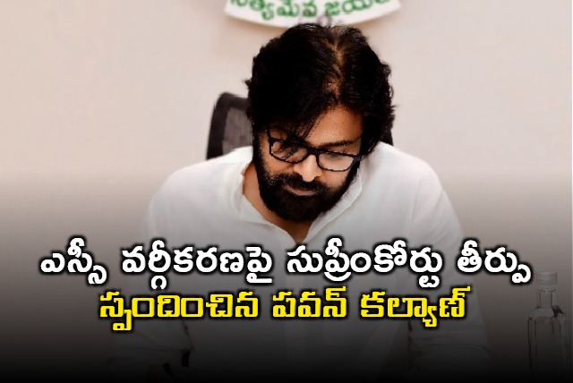 Pawan Kalyan responds on SC judgement