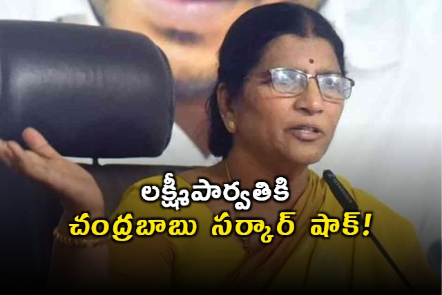 Nandamuri Lakshmi Parvathiki Chandrababu Sarkar Shock