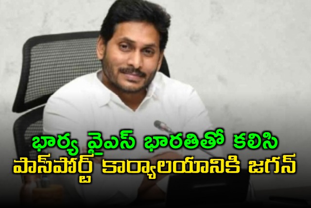 YS Jagan couple went for passport office of their passport renewal