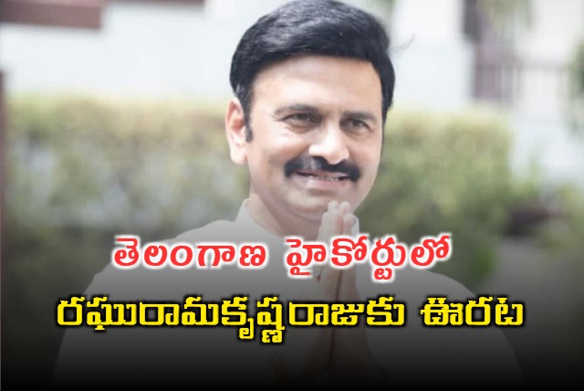 Telangana High Court Reliefs TDP MLA Raghurama Krishna Raju