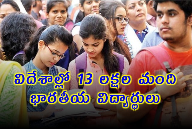 Over 13 lakh Indian students pursuing higher studies abroad in 2024 says Govt