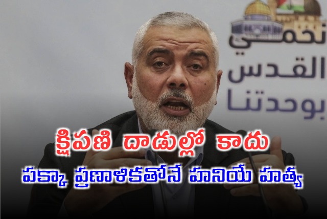 Hamas chief Haniyeh killed by bomb snuck into guesthouse 2 months ago