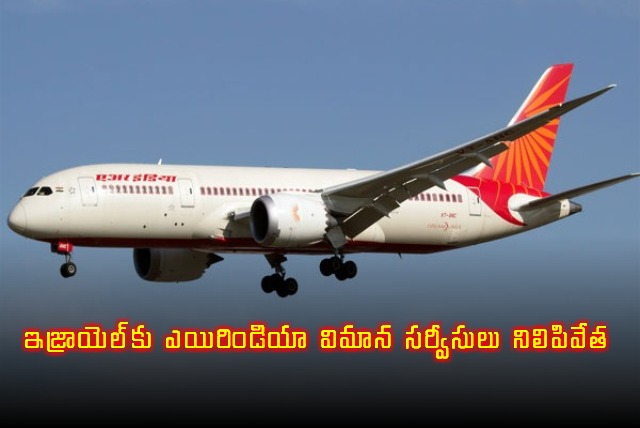 Air India Cancels Flight To Israel