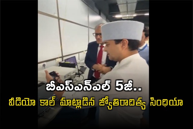 Minister Jyotiraditya M Scindia Tried BSNL 5G enabled Phone call  