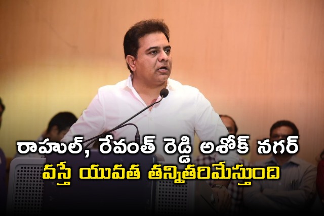 KTR hot comments on Rahul Gandhi and Revanth Reddy