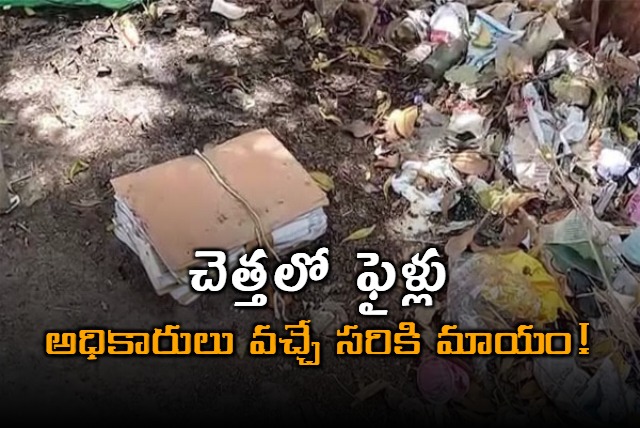 Files in Dust at Guntur West Tahsildar Office