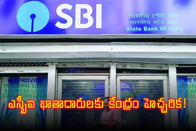 Government Warning SBI Customers 