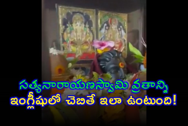 A priest explains Sathyanarayana Swamy Vratam in English 