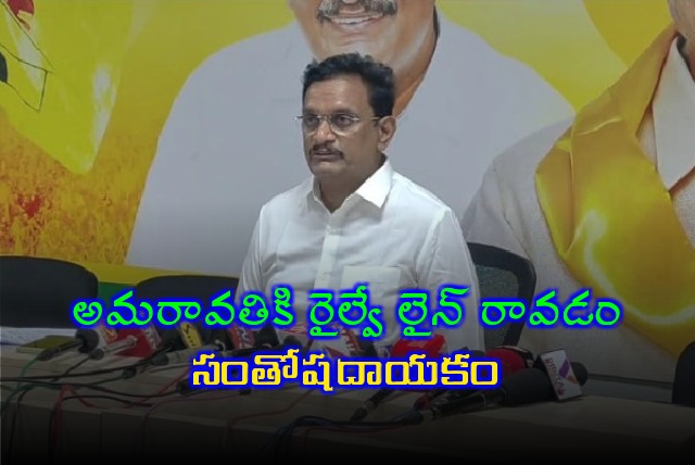 TDP MP Kesineni Chinni says railway line sanctioned to Amaravati