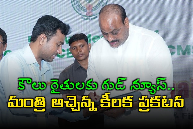 Good news for tenant farmers Agriculture Minister Achchennaidu key announcement