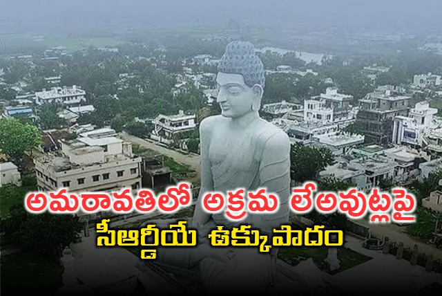 Big shock for the real estate traders in amaravathi