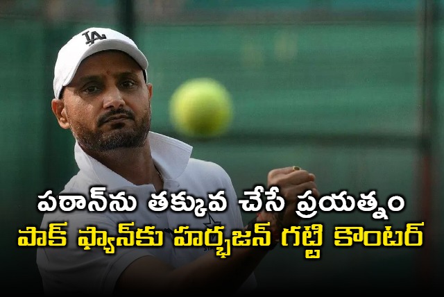 Harbhajan Singh Gives Angry Response to Pak fan