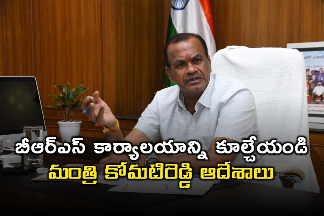 Minister Komatireddy orders to destroy brs bhavan