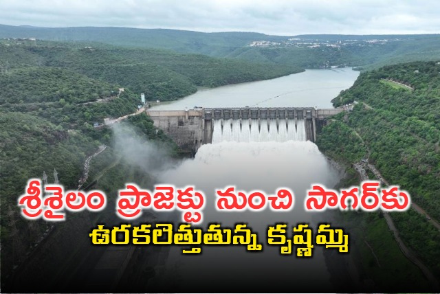 River Krishna Flows To Srisailam Project