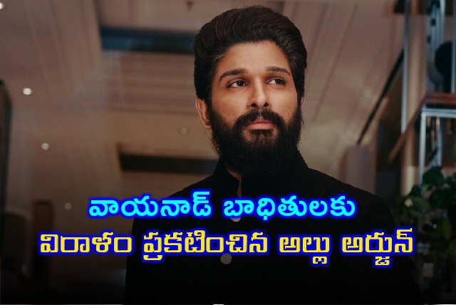 Allu Arjun doiantes Rs 25 lakkhs to Kerala CM Relief Fund