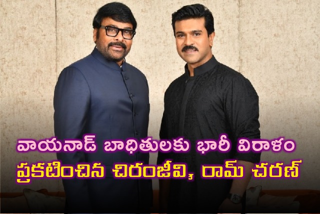 Chiranjeevi and Ram Charan announces Rs 1 crore donation 