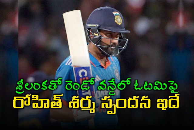 Rohit Sharma termed defeat against Sri Lanka in the second ODI as hurting