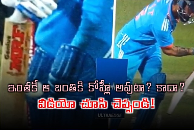 Virat Kohli Out Or Not Out Major DRS Controversy Watch Video