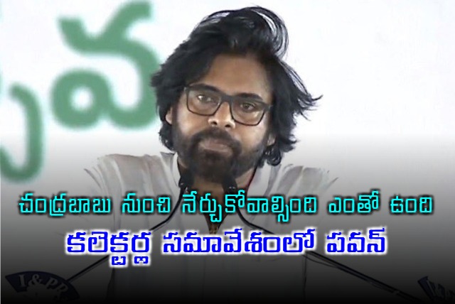 Collectors conference Pawan Kalyan comments on Chandrababu Naidu