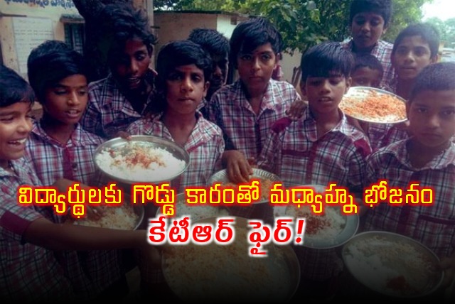 KTR Responds on Mid Day Meals in Kothapally Govt School