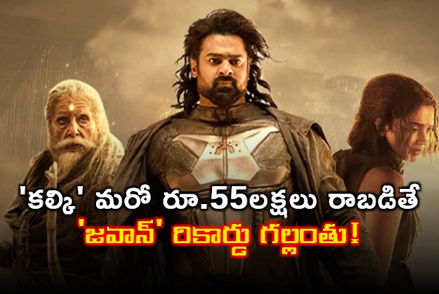 Prabhas Kalki 2898 AD Needs Just Rs 55 Lakh to beat Shah Rukh Khan Jawan