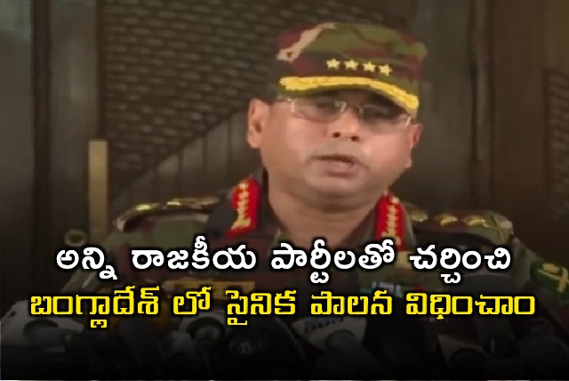 Bangladesh army chief message to nation