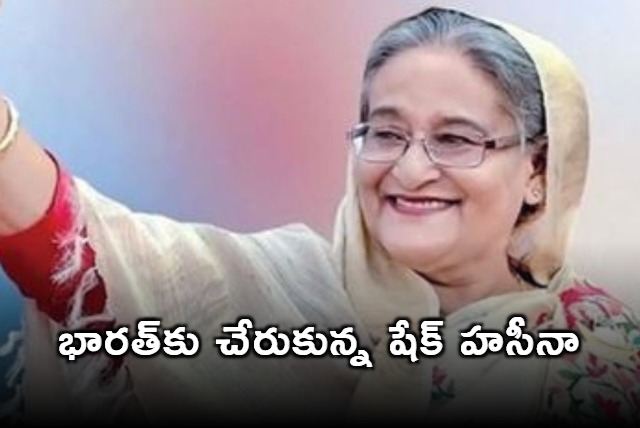 Sheikh Hasina landed in India