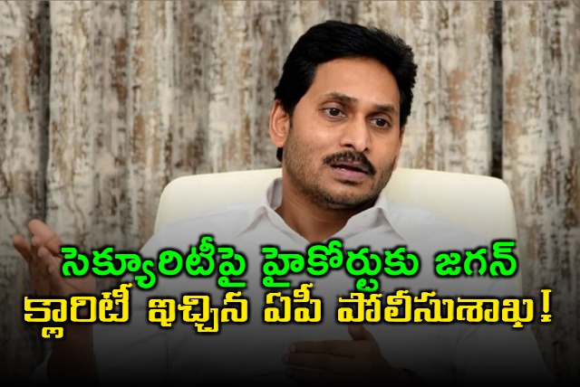 We have assigned security personnel to EX CM Jagan as per the rules says AP Police