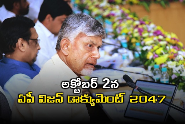 AP Vision Document 2047 released on October 2 Chandrababu key advice to collectors