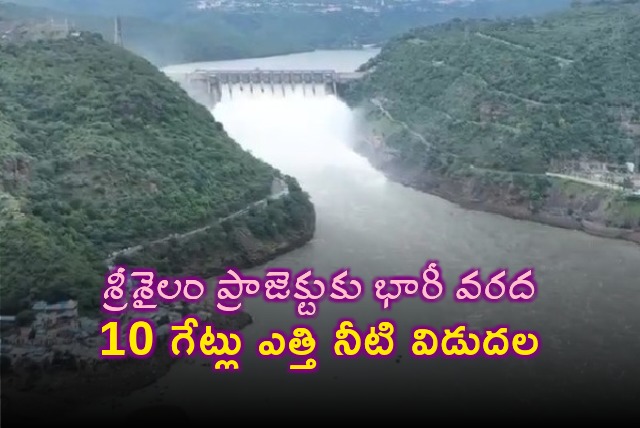 10 gates at Srisailam project has been opend 