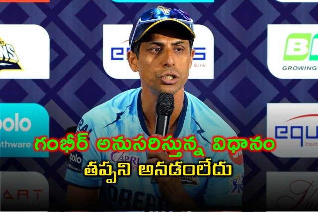 Ashish Nehra comments on coach Gambhir strategy