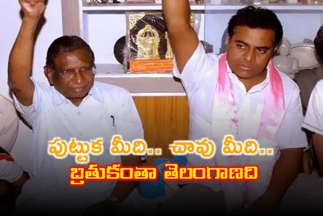 KTR Tweet on Birth Anniversary of Professor Jayashankar Sir