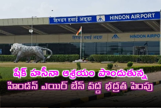 Security hightend at Hindon Airbase in Ghaziabad 