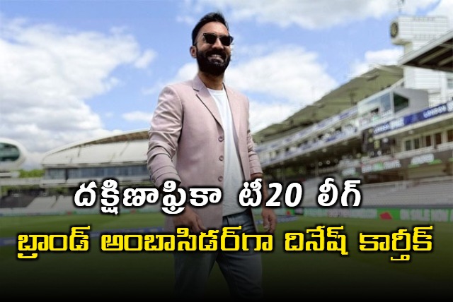 SA20 Welcomes Former Indian Cricketer Dinesh Karthik As League Brand Ambassador