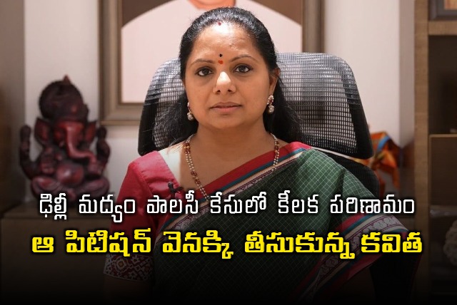 Default bail petition of K Kavitha rejected following withdrawal of plea