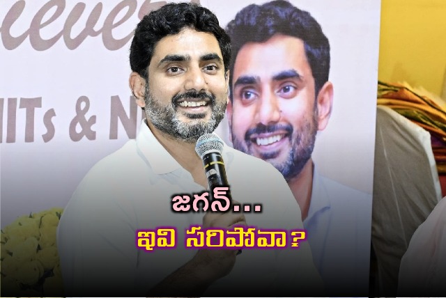 Nara Lokesh slams Jagan on security issues