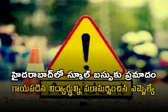 School Bus accident in Hyderabad