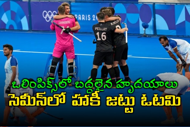 Germany defeat India in Hockey semi final in Paris Olympics 2024