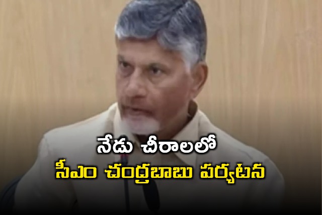 CM Chandrababu visit in saris today