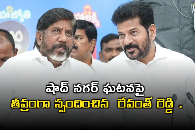 CM Revanth Reddy reacted strongly to the Shad Nagar incident