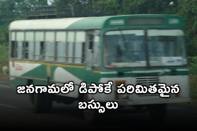 Jangaon RTC workers dharna at Depot