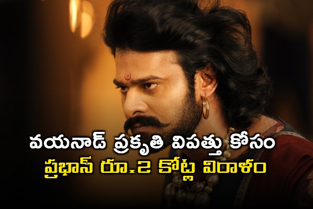 Prabhas donated rs 2 crores to Wayanad Landslide