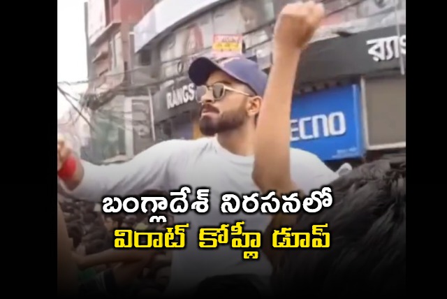 Kohli joins the victory celebration at the streets of Chattogram