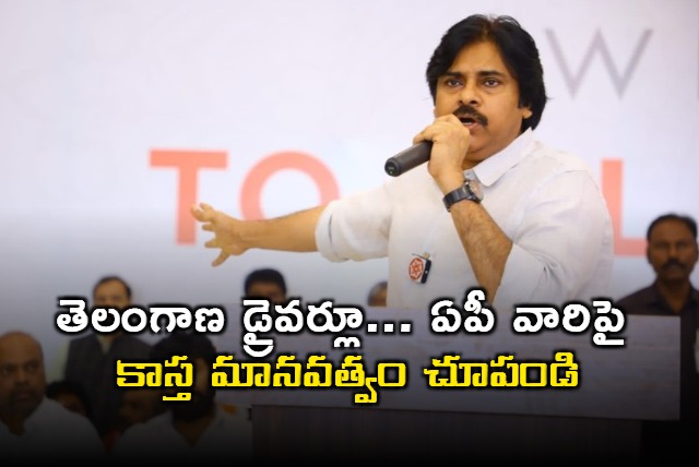 Pawan Kalyan appeal to Telangana drivers