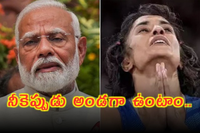 PM Modi Reacts To Vinesh Phogat Disqualification From Paris Olympics 2024 