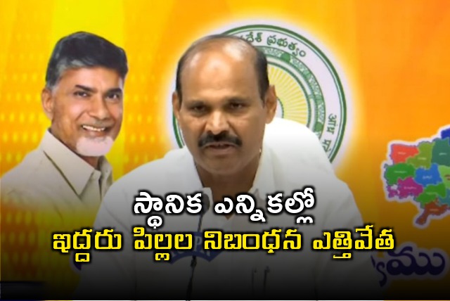 AP Cabinet meeting concludes