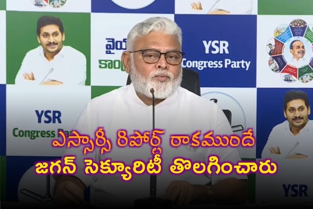 Ambati Rambabu press meet on Jagan security issue